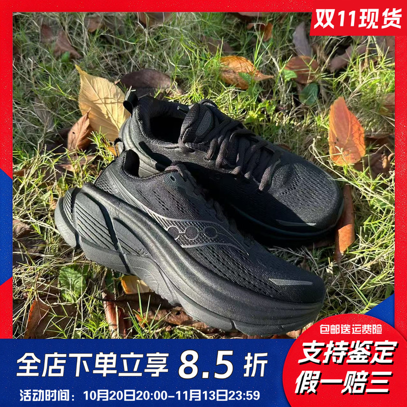 Saucony Hurricane Series Hurricane 25 Special Clearance Cushioning Running Shoes S31026 Saucony Hurricane Series Hurricane 25 Special Clearance Cushioning Running Shoes S31026