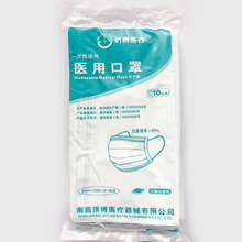 69.9元包邮 济博医疗 一次性医用口罩 50只