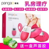 攀高 Устройство массажа грудного груди гиперплазия гиперплазия грудь гиперплазия молочные инструменты.