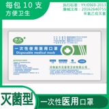 Одноразовая дышащая медицинская маска