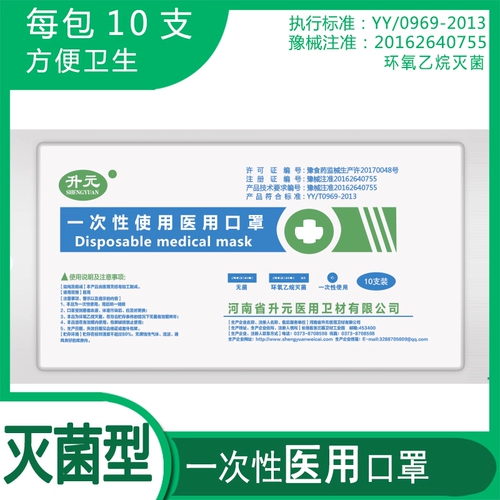 Одноразовая дышащая медицинская маска