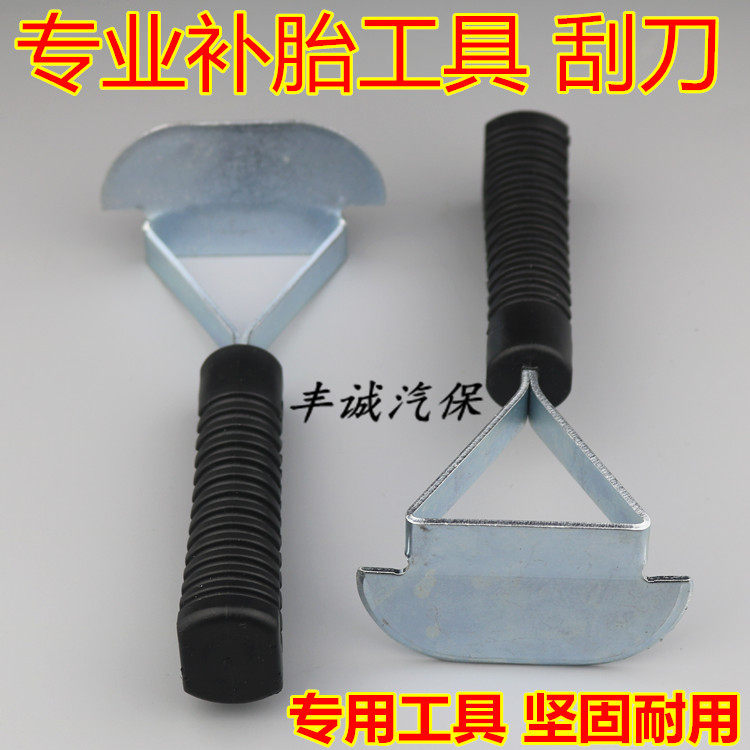 Car tire repair tool tire repair tire scraper repair tire scraper repair tire cleaning tool