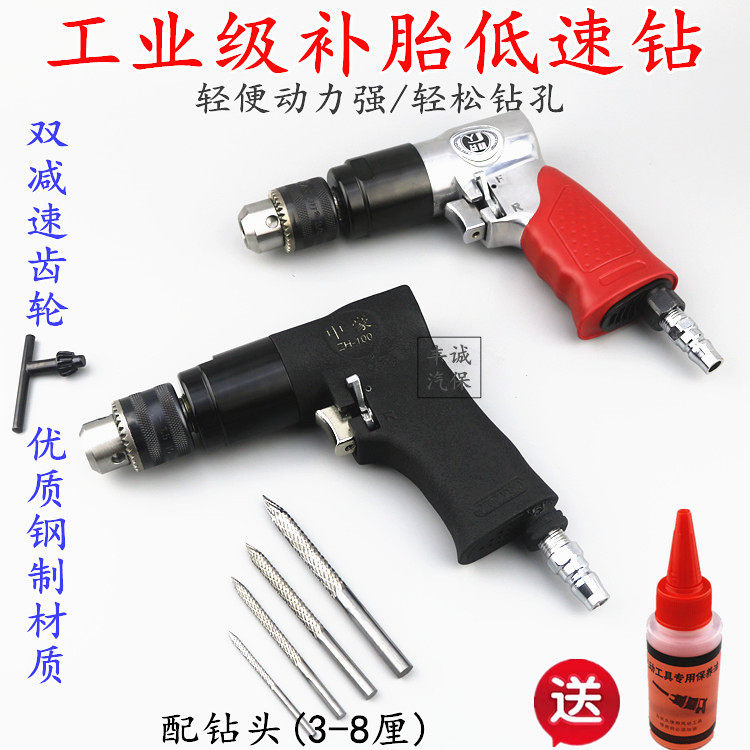 Mushroom Ding Pneumatic Low-Speed ​​Drill Forward and Reverse Mushroom Nail Tool Reaming Drill Bit Special Air Drill 1800 RPM