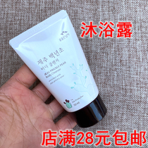 South Koreas Jeju Island centuries-old grass body lotion 50ml travel portable to 2023 9