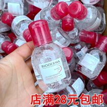 French Bedmar Shuyan multi-effect skin lotion 100ml Makeup Remover Water Travel Bottling water clean and gentle without irritation