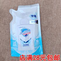 Pure white clear aromas healthy and bacteriostatic foam hand sanitizer 200ml bagged supplementary dress cleaning antibacterial