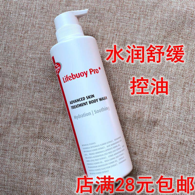 Wei Bao specializes in nursing body lotion 450ml water moisturizing soothing high-order skin care body lotion moisturizing and controlling oil