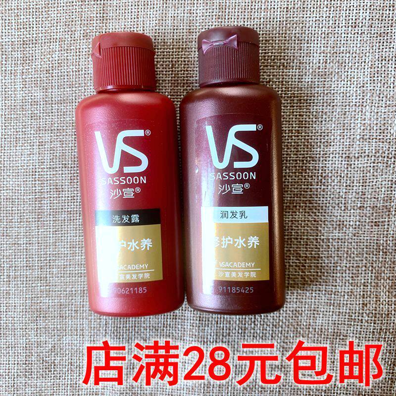 Sand X Repair Hydroponic Shampoo 50ml moisturizing cream 50ml Washing Probation Bag travel Clothing Portable BUSINESS HOTEL