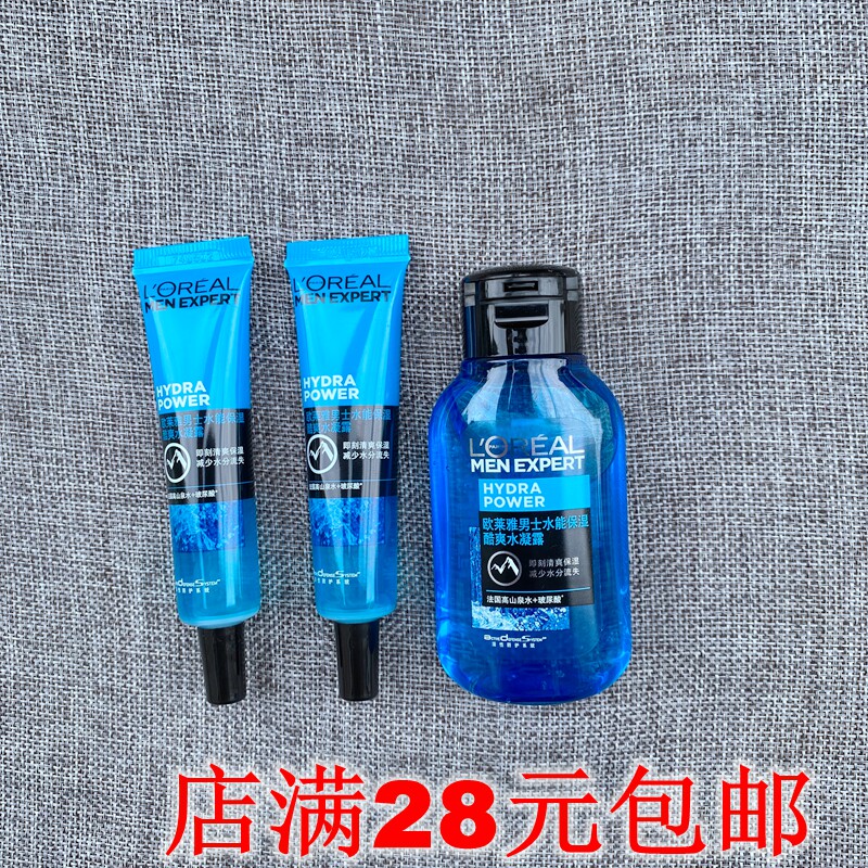 Paris Laiya men's water energy moisturizing cool water gel 50ml toner reduces water loss and instantly moisturizes