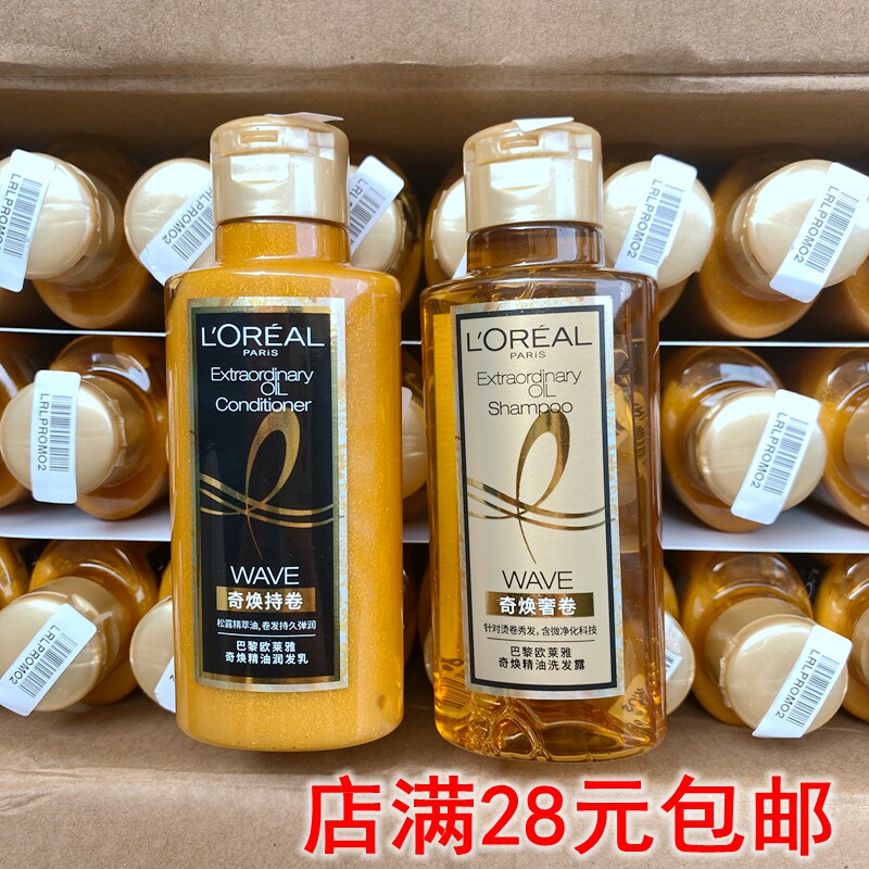 Applicable scalding hair quality Ohousehold fantasy essential oil Phantom Luxurious Roll Shampoo 100ml with curly hair conditioner