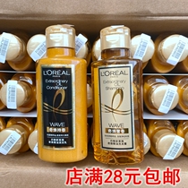 Applicable scalding hair quality Ohousehold fantasy essential oil Phantom Luxurious Roll Shampoo 100ml with curly hair conditioner