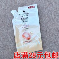 Schwamco specializes in the care of the multi-effect repair 19 shampoo 200ml bagged supplementary dress