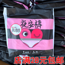 High jie silk pants type sanitary napkins night pants 1 piece of clothing L code waist circumference 60mm -100mm