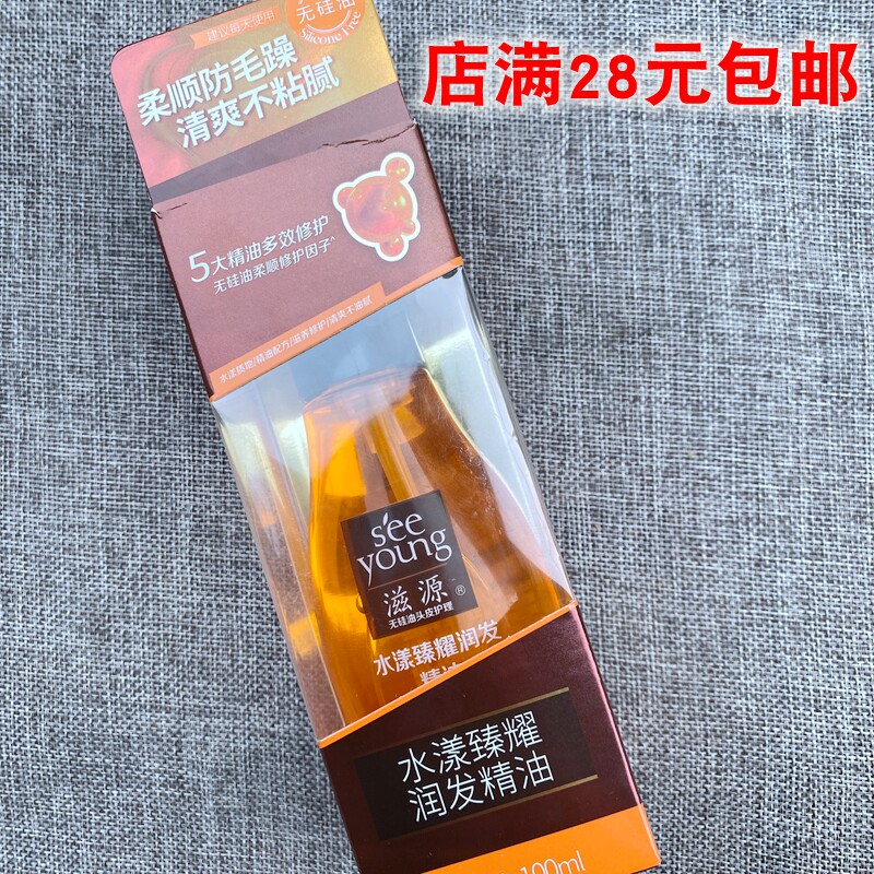 Nourishing water to shine with essential oils 100ml soft and smooth without greasiness and no greasiness with 5 major essential oils