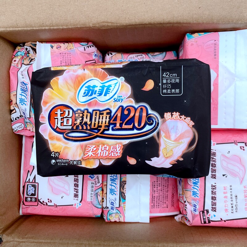 RMB28  Sufi Night with sanitary cotton overcooked sleeping 420 soft cotton sensation 42cm lock core big fan tail for a lot of night