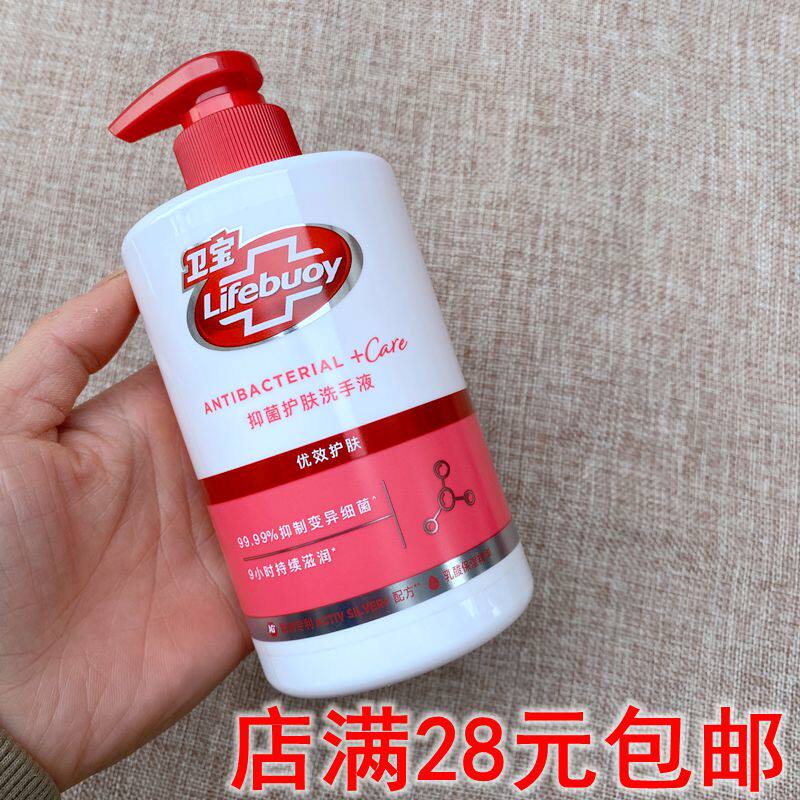 Wei Bao Bacteriostatic Skincare Lotion 400ml Upotent Skin Care Gentle Skin Cleansing Antibacterial