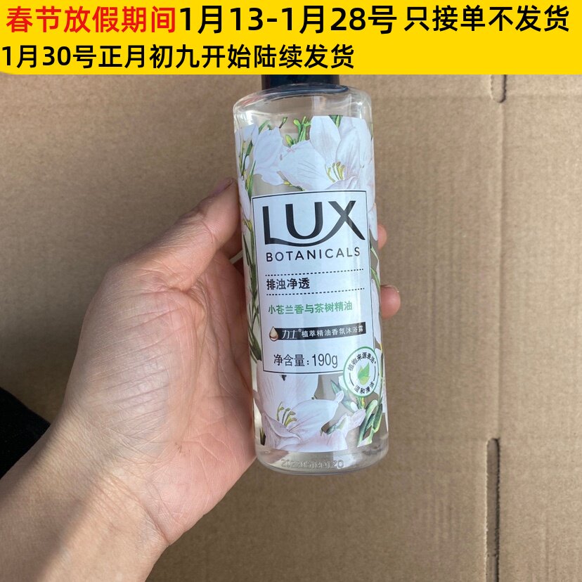 Rex Little Langland drains a pure and pure extract oil fragrance shower dew 190g