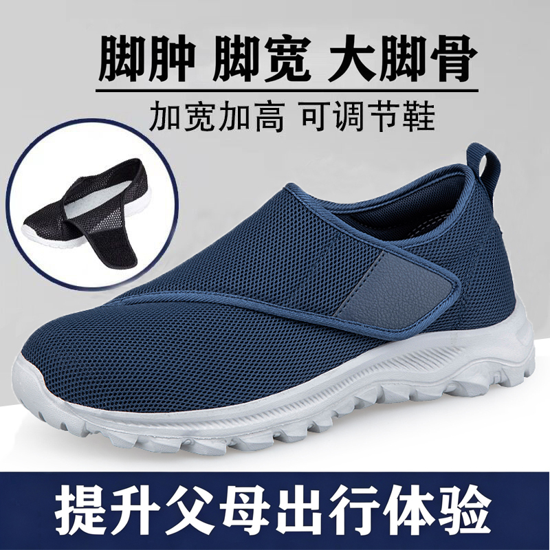 Shoes for Elderly People with Swollen Feet, Autumn and Winter, Unisex, Rehabilitation, Large Foot Bones, Diabetes, Hallux Valgus, Gout, Special Shoes, Extra Wide and Extra Large Shoes for Elderly People with Swollen Feet, Autumn and Winter, Unisex, Rehabilitation, Large Foot Bones, Diabetes, Hallux Valgus, Gout, Special Shoes, Extra Wide and Extra Large