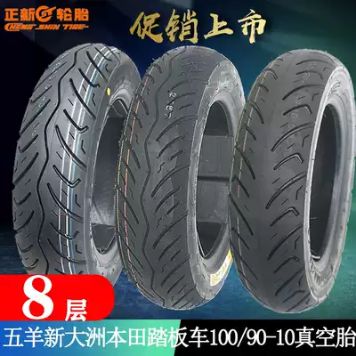 100 90-10 vacuum tire for new continent Wuyang Honda little Princess Jiayu DIO split pedal locomotive