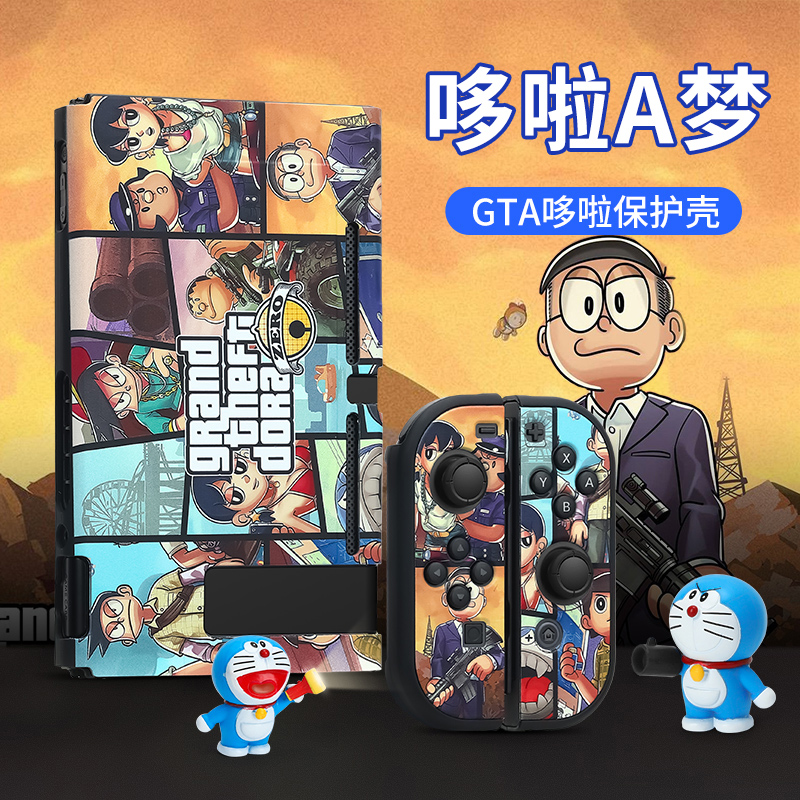 Switch: GTA DoraMoby official Original   Nintendo switch Protective shell thin Frosted sleeve Split body Handle Shell Soft shell silica gel All inclusive Hard shell Stickers ns recreational machines membrane host Storage bag periphery parts