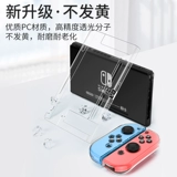 Переключатель Nintendo Переключатель защитный в рукаве прозрачная оболочка NS Share Shell -Sweelped Силиконовая ручка наклейки на стикер