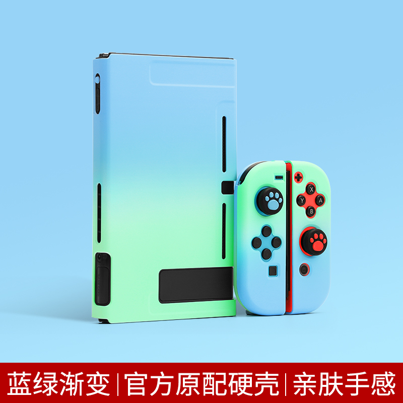 Switch Blue Green Gradient √ Skin Friendly Handle Hard Shell [Moby official Original   Nintendo switch Protective shell thin Frosted sleeve Split body Handle Shell Soft shell silica gel All inclusive Hard shell Stickers ns recreational machines membrane host Storage bag periphery parts