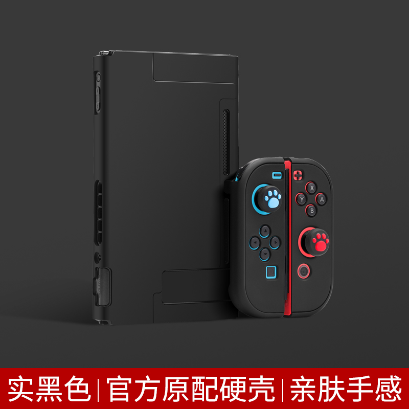 Switch Black √ Skin Feel Hard Shell [Moby official Original   Nintendo switch Protective shell thin Frosted sleeve Split body Handle Shell Soft shell silica gel All inclusive Hard shell Stickers ns recreational machines membrane host Storage bag periphery parts