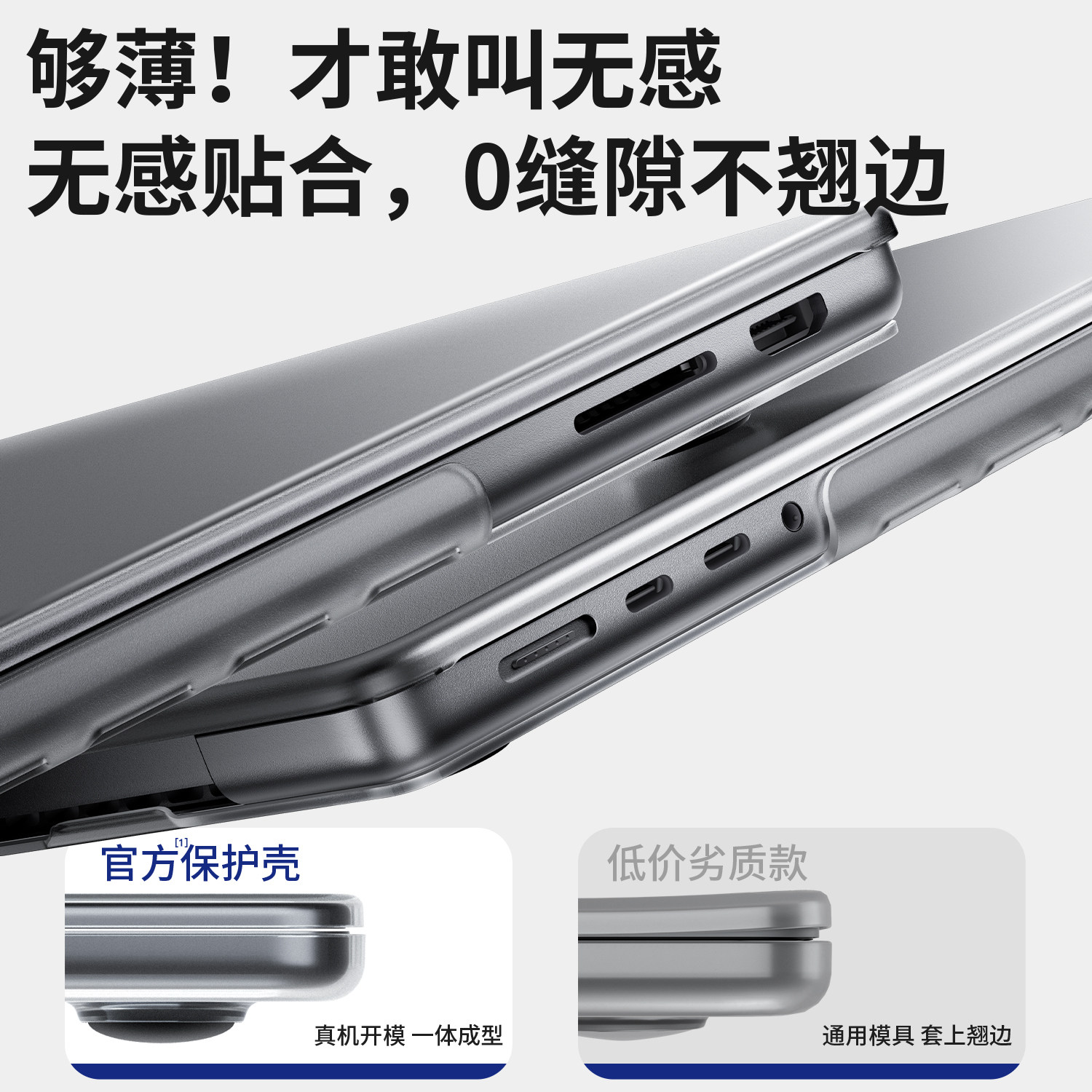 MacBook保护壳选购指南|2025年最值得入手的苹果笔记本保护壳推荐!透明磨砂软壳、水晶硬壳全都要! _笔记本炫彩贴_淘宝数码网