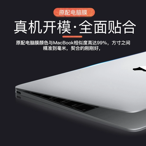 Apple, защитный совместимый ноутбук, наклейка для всего тела, прозрачные аксессуары, 2020, 13 дюймов, полный комплект, 15 дюймов