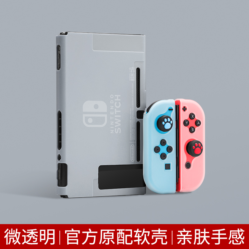 Switch Micro Transparent √ Skin Friendly Silicone Soft Shell [Moby official Original   Nintendo switch Protective shell thin Frosted sleeve Split body Handle Shell Soft shell silica gel All inclusive Hard shell Stickers ns recreational machines membrane host Storage bag periphery parts