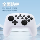 Официальный оригинал с Nintendo Switch Pro защитный набор кожи SwitchPro Hard Shell NSPRO Прозрачный силиконовый шкур.