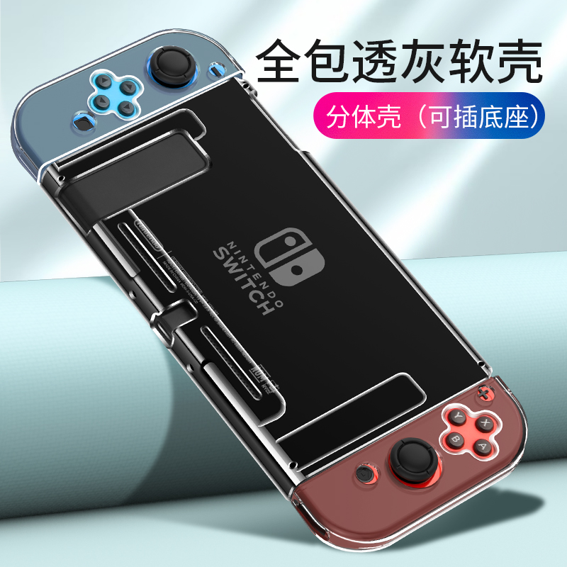 Switch Black √ Silicone Soft Shell [Moby official Original   Nintendo switch Protective shell thin Frosted sleeve Split body Handle Shell Soft shell silica gel All inclusive Hard shell Stickers ns recreational machines membrane host Storage bag periphery parts