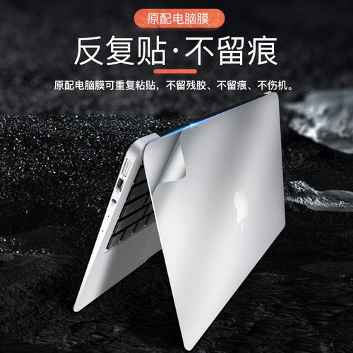 Apple, защитный совместимый ноутбук, наклейка для всего тела, прозрачные аксессуары, 2020, 13 дюймов, полный комплект, 15 дюймов