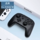 Switch Pro Handle Grantective Elieve [проходящее черное]