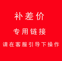 A special pat on the price of the difference