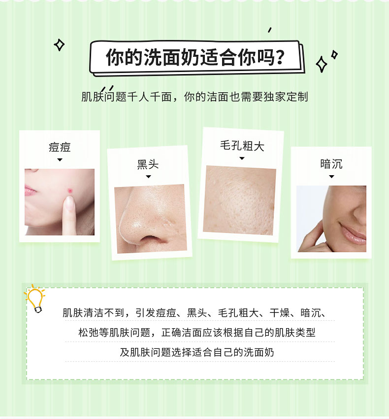 日本膏状洁面鼻祖 露姬婷 海泥毛孔清洁洗面奶 120g*2只 男女通用 图4