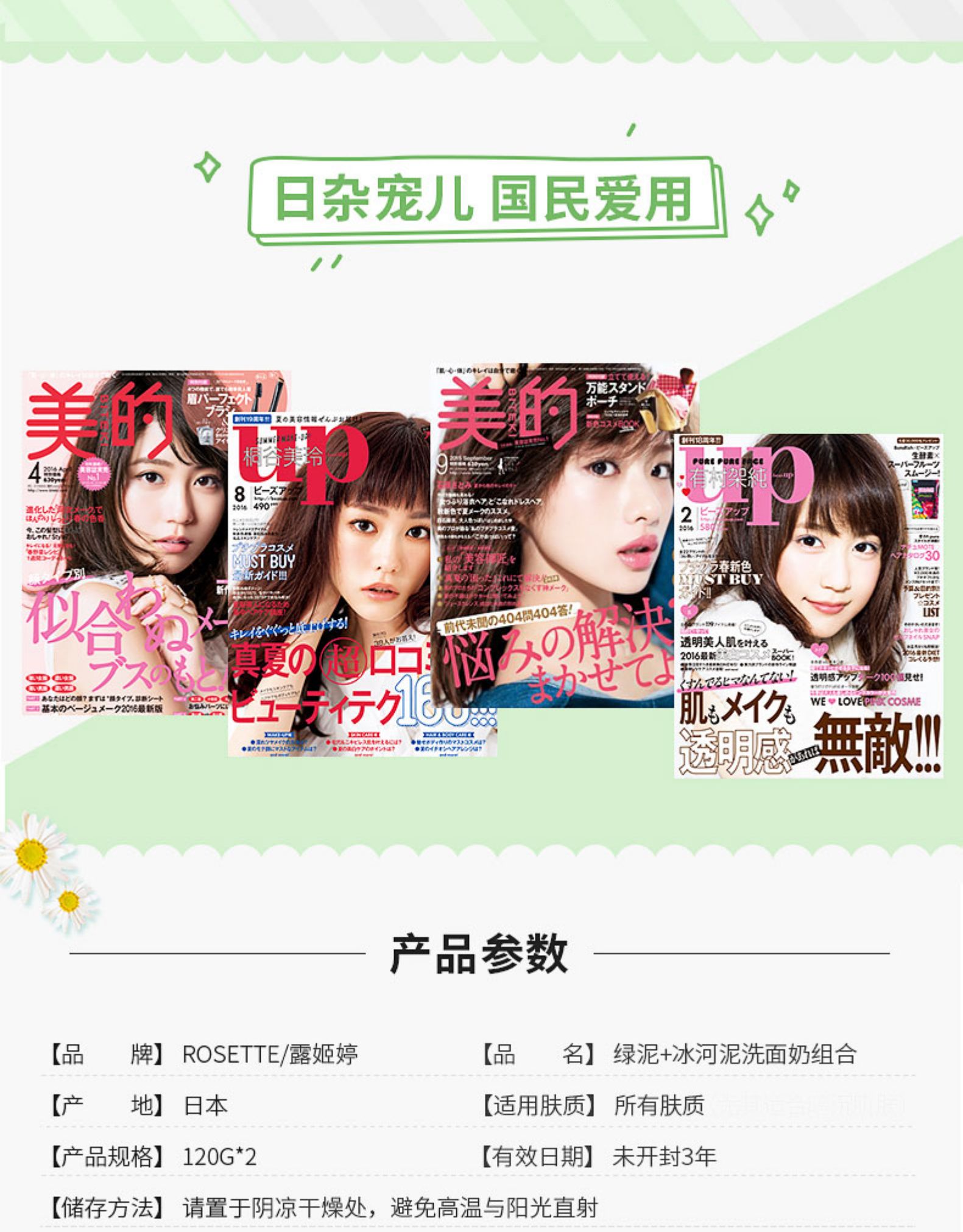 日本膏状洁面鼻祖 露姬婷 海泥毛孔清洁洗面奶 120g*2只 男女通用 图3