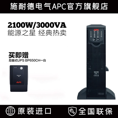 APC Surt3000xlich Online 2100W/3KVA запасные аккумуляторы непрерывно