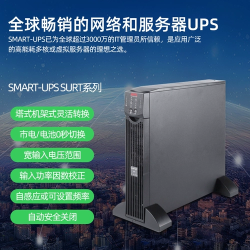APC Surt1000xlich Online 700W/1KVA Резервное копирование UPS UPS непрерывно