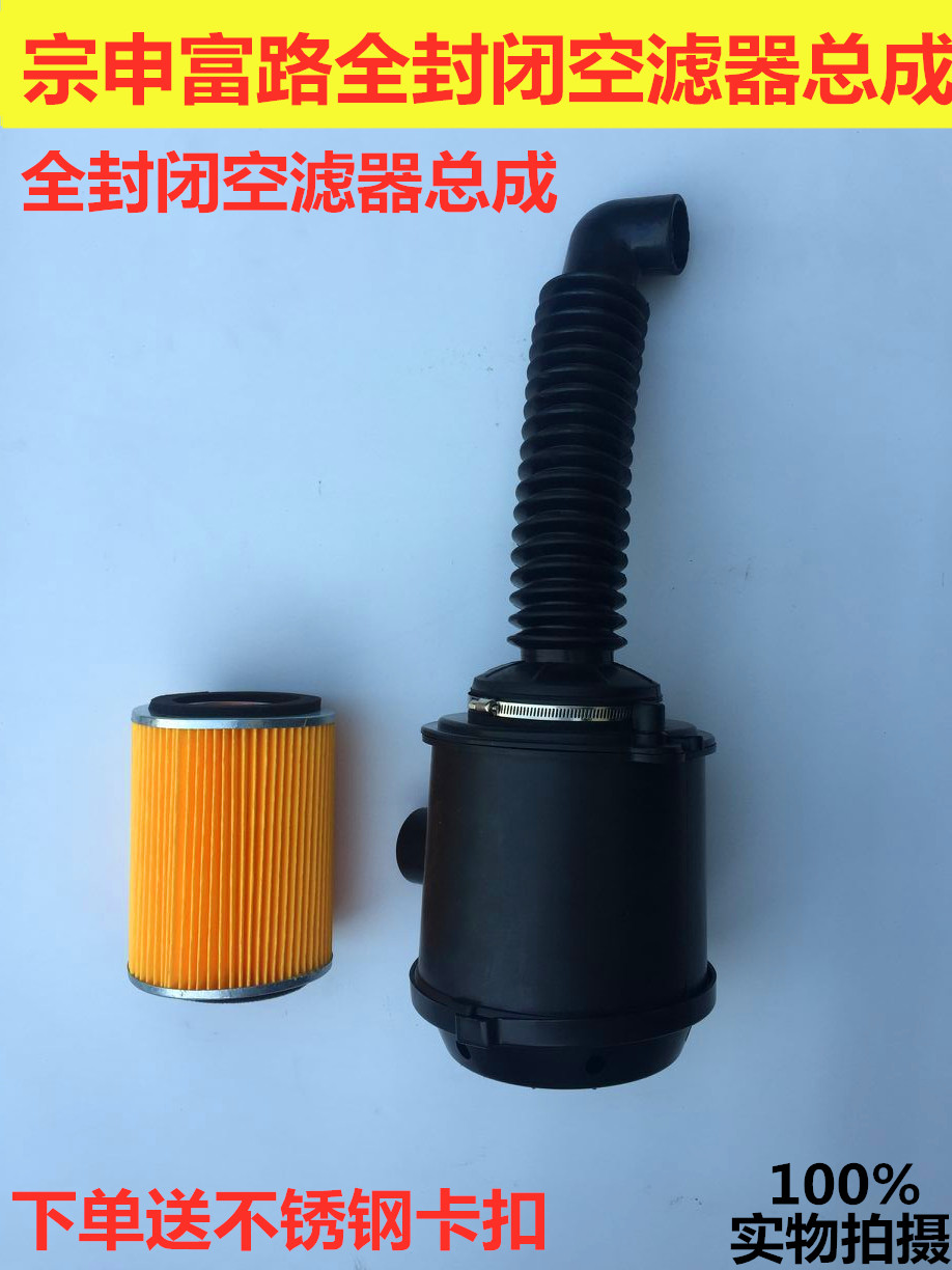 Three-wheeler air filter cartridge assembly Zen Fu Road totally enclosed air filter core assembly Fukuda 800 air filter