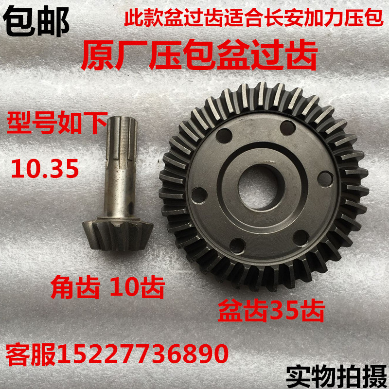 Motor tricycle pressure bag basin over tooth basin angle tooth rear pressure bag gear afterburner pressure bag gear