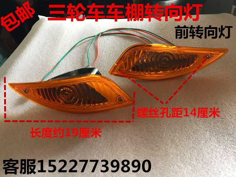 Moron Tricycle Car Shed Direction Light Direction Light Bulb Pedicab Morte Direction Light Tricycle Accessories