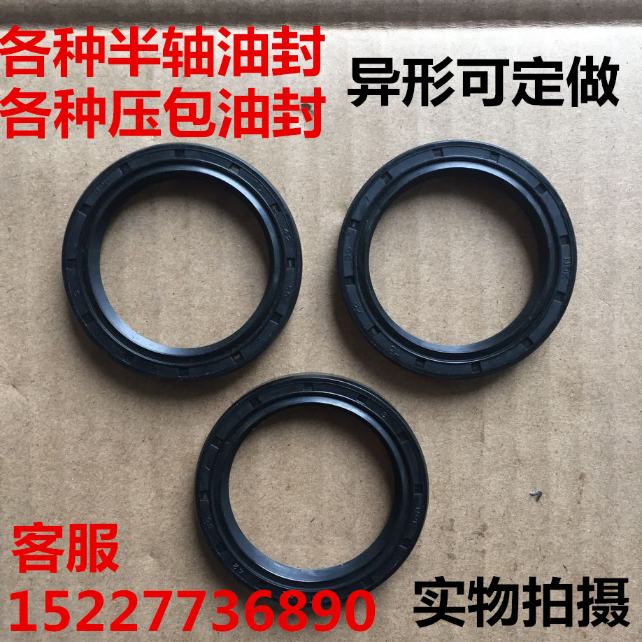 Electric vehicle Locomotive Tricycle Half-Shaft Oil Seal Press Pack Oil Seal Hub Oil Seal Ring Model Complete