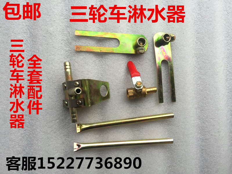 Motor Tricycle Shower Tank With Shower Water Use Accessory Joints Switch Tee Matching Products