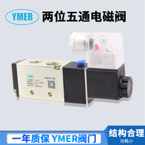 Pneumatic solenoid valve two-position five-way solenoid valve pneumatic control valve tubular solenoid valve 4M310-08 reversing valve