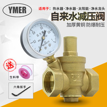 Thickened brass household tap water pressure reducing valve Water heater pressure reducing valve Water pipe constant pressure regulator valve 4 points 6 adjustable pressure