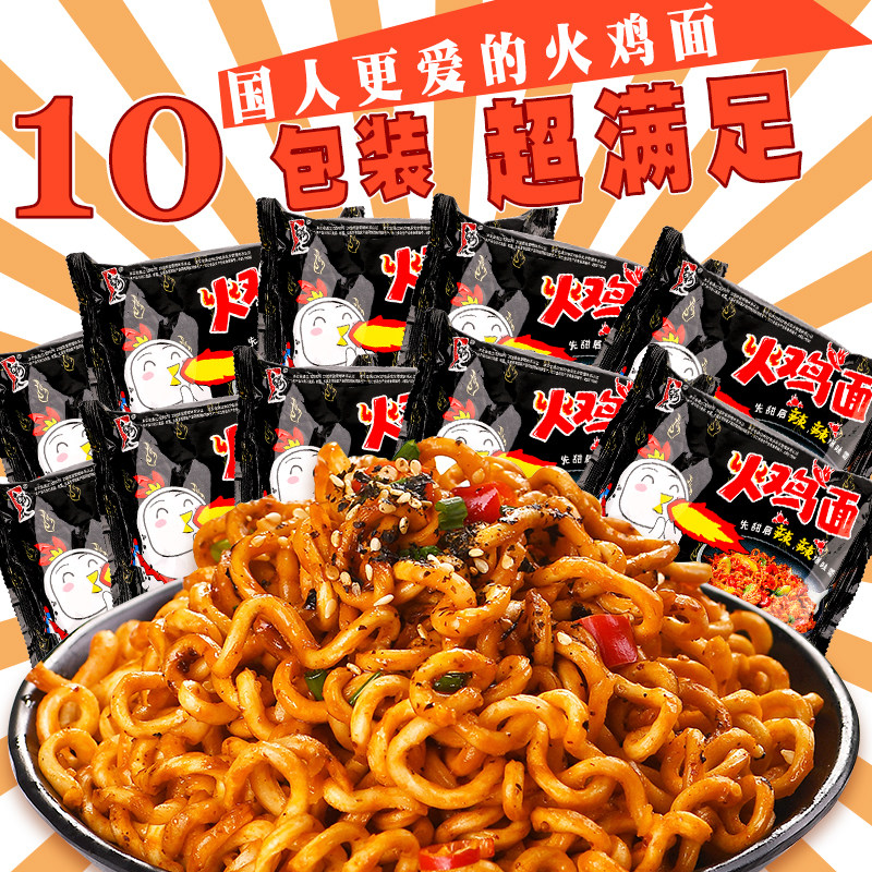 Hantai turkey noodles 10 packs of instant noodles Salted egg yolk mixed noodles Net red instant noodles Super spicy fried sauce noodles bagged whole box