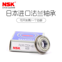 Imported from Japan NSK flange bearings F6200 6201 6202 6203 6204 6205 6206 6207