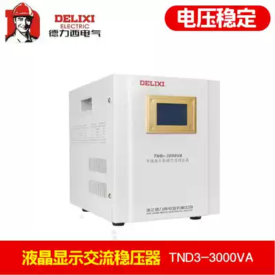 Delixi Voltage regulator tnd3-3kva Household 220v automatic 3000w Computer refrigerator audio power regulator