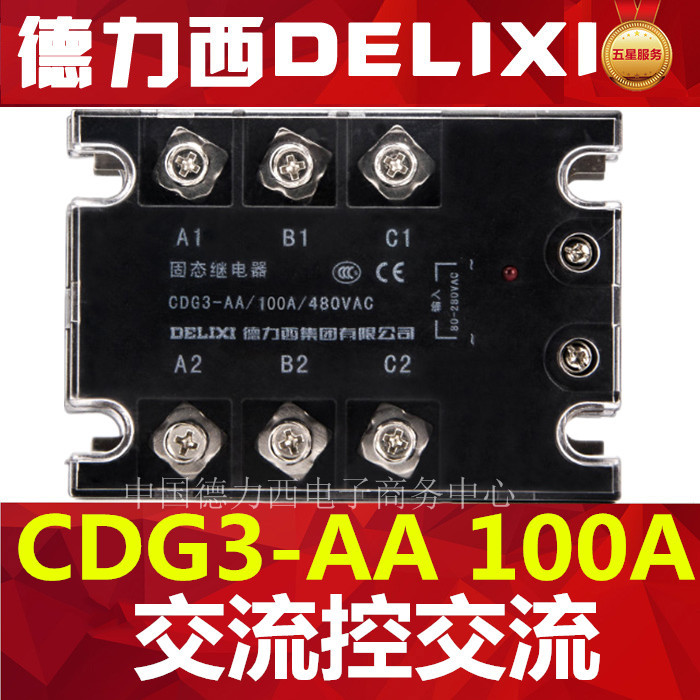 Delixi Industrial Solid State Relay CDG3-AA 100A AC Control AC AC-AC SSR-3 480V
